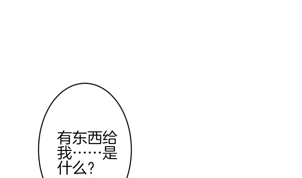 第376话 爱 9 第4页