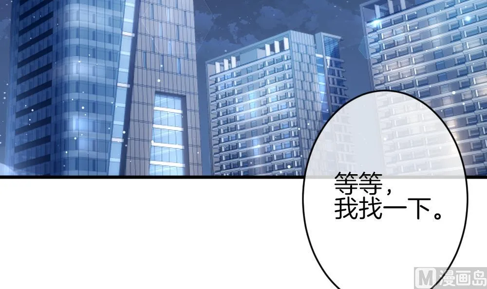 第376话 爱 9 第6页
