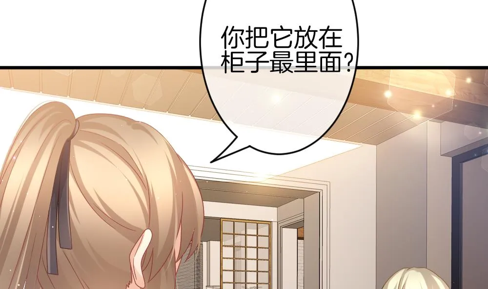 第376话 爱 9 第8页