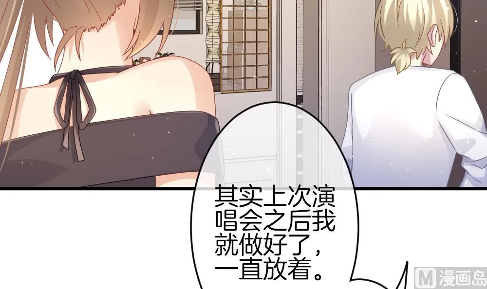 第376话 爱 9 第9页