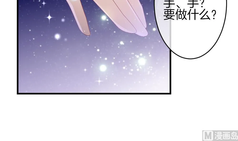 第376话 爱 9 第12页
