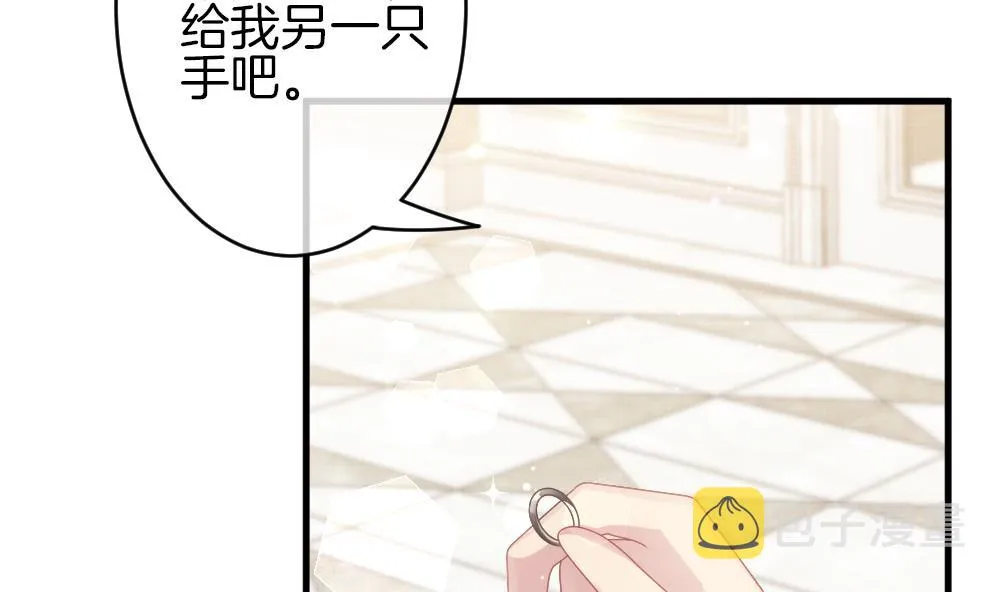第376话 爱 9 第14页