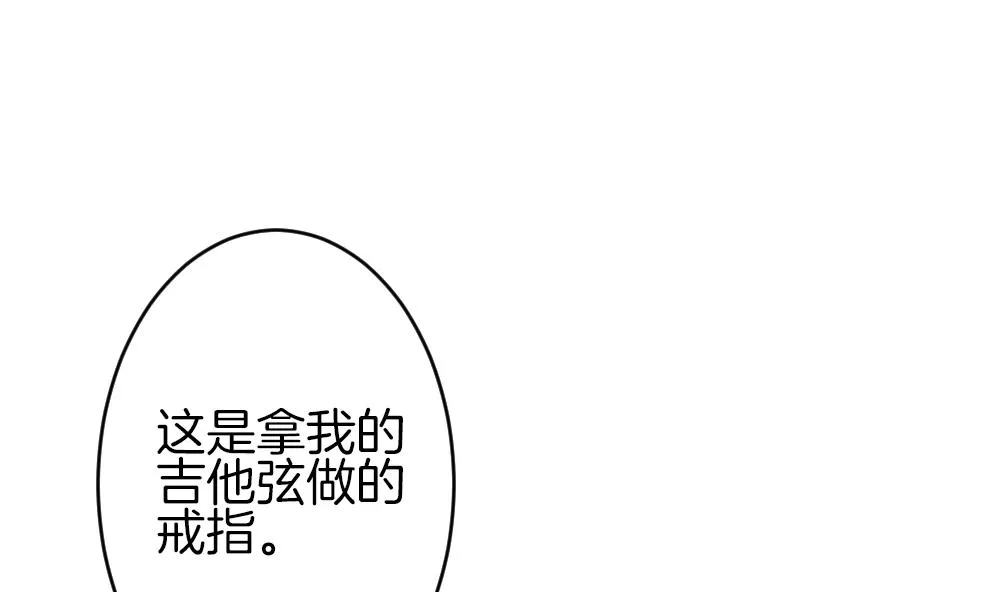 第376话 爱 9 第16页