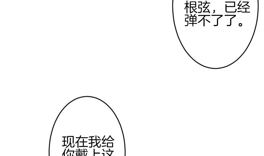 第376话 爱 9 第19页