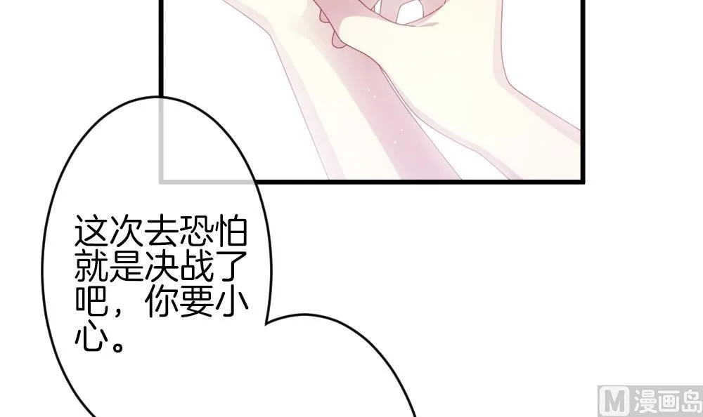 第376话 爱 9 第21页