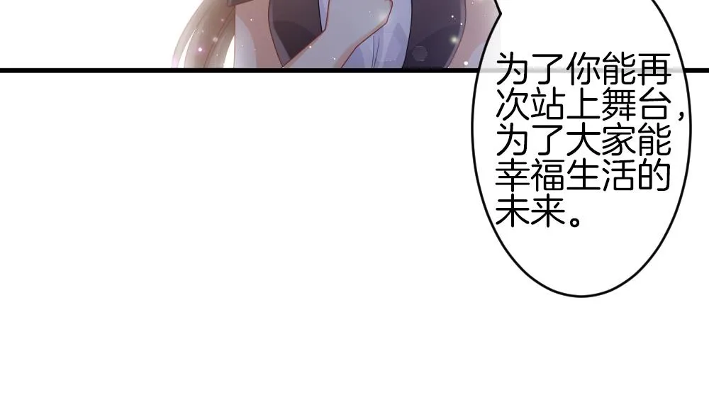 第376话 爱 9 第28页