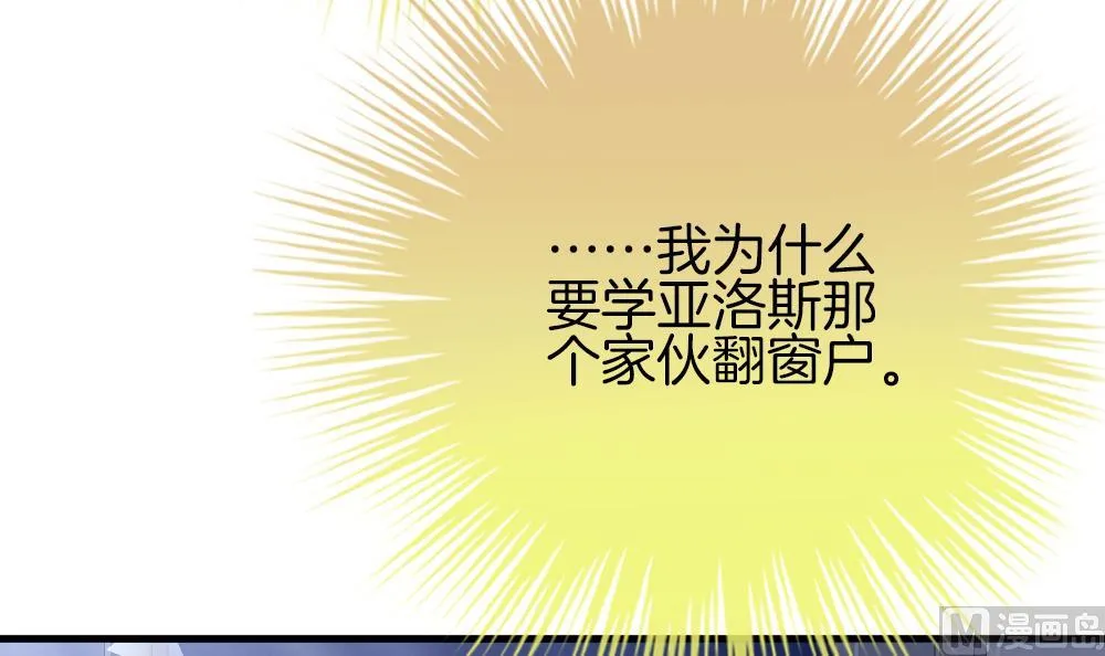 第376话 爱 9 第36页