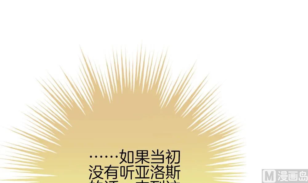 第376话 爱 9 第39页