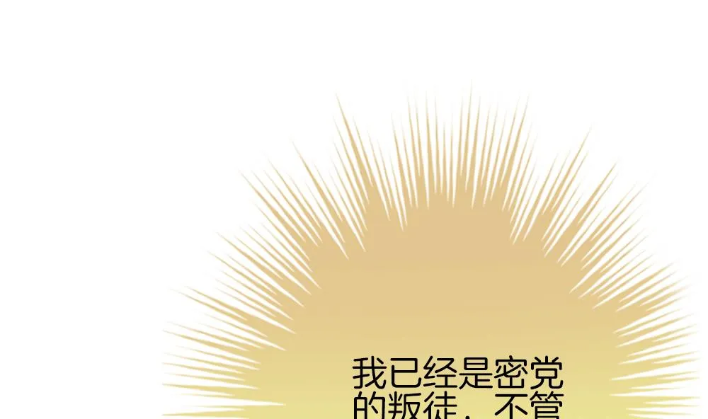 第376话 爱 9 第43页