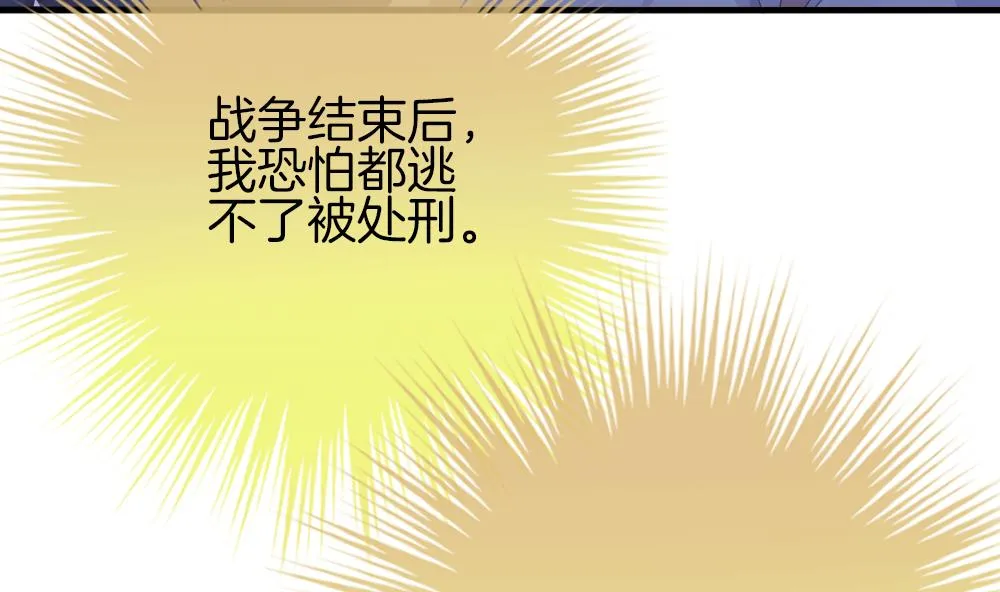第376话 爱 9 第46页