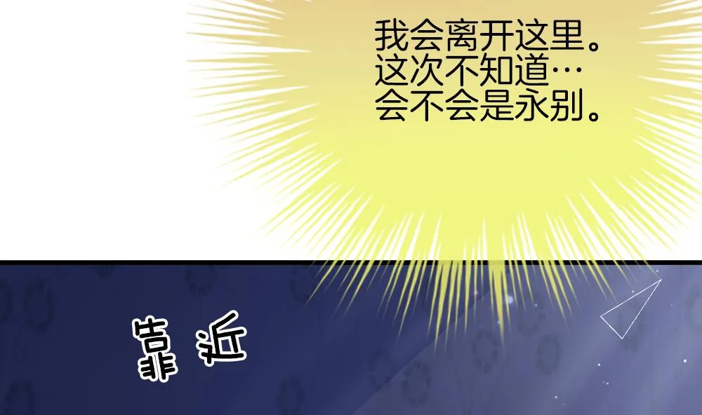第376话 爱 9 第47页