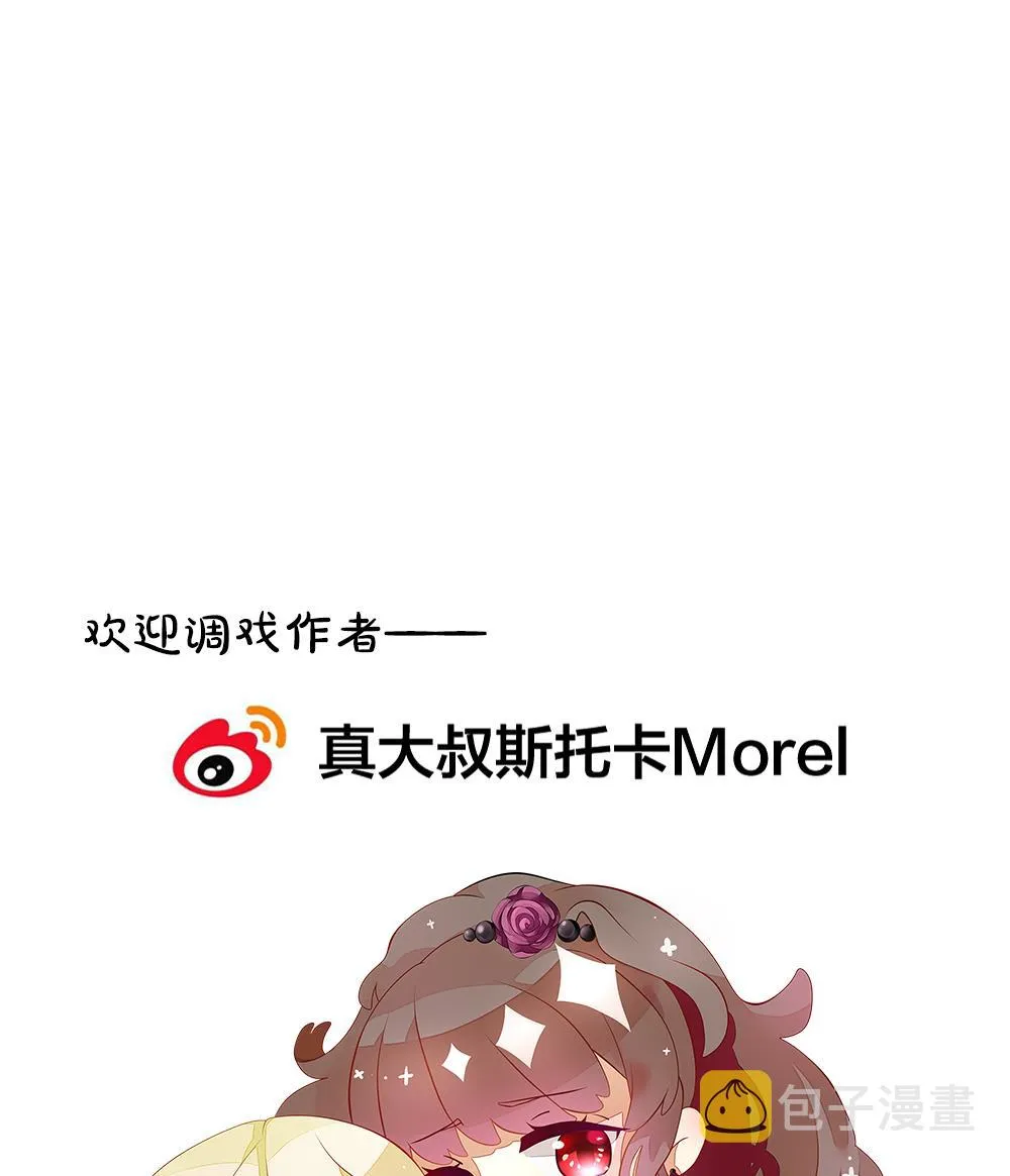 第376话 爱 9 第68页