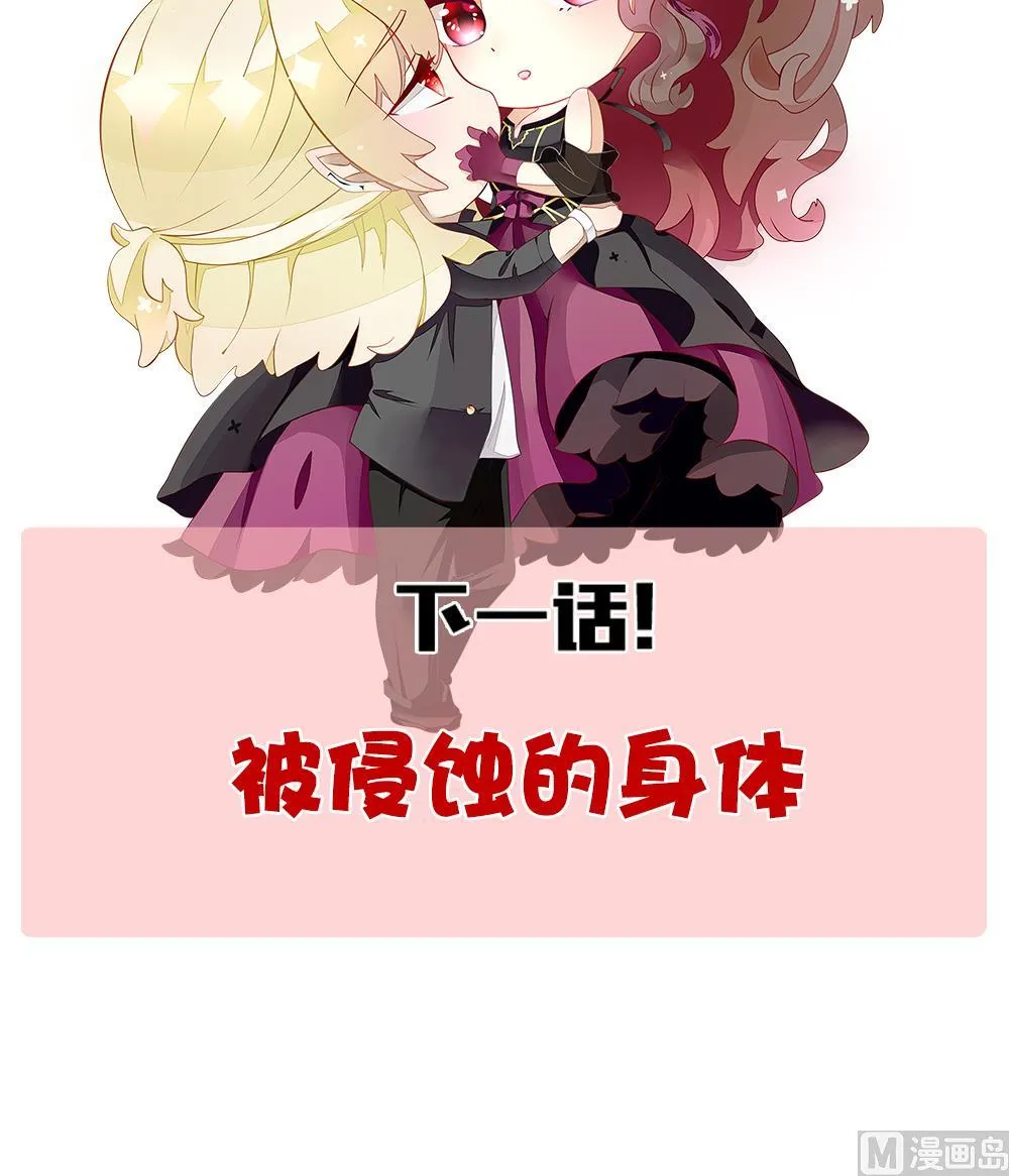 第376话 爱 9 第69页
