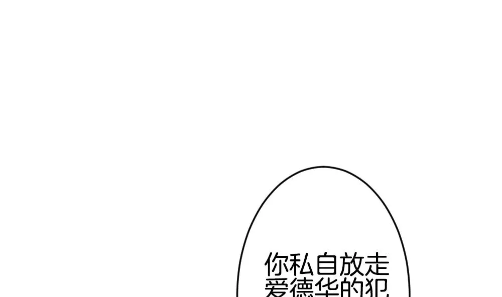 第377话 爱 10 第8页