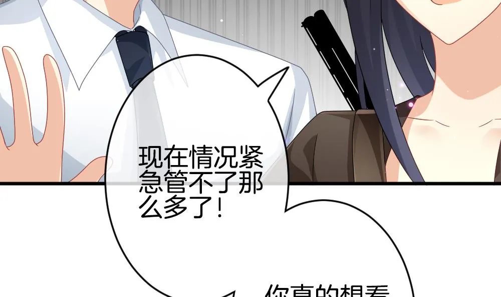 第377话 爱 10 第10页