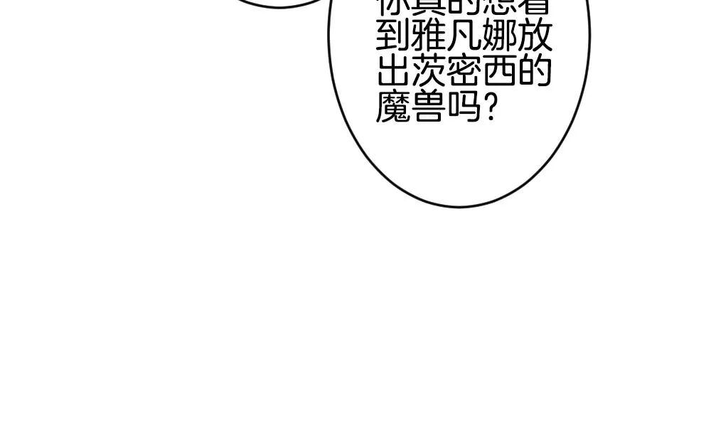 第377话 爱 10 第11页