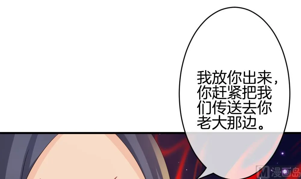 第377话 爱 10 第18页