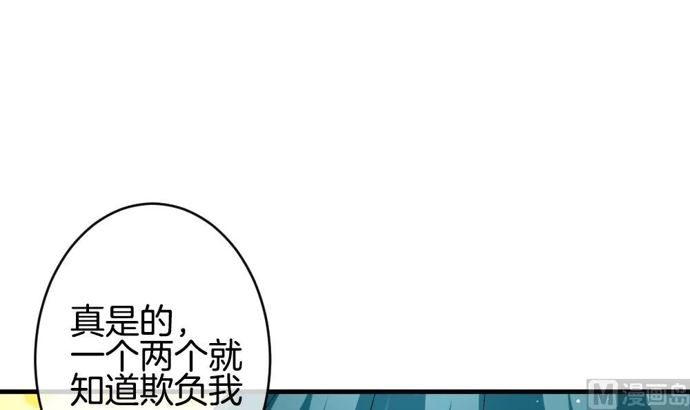 第377话 爱 10 第21页
