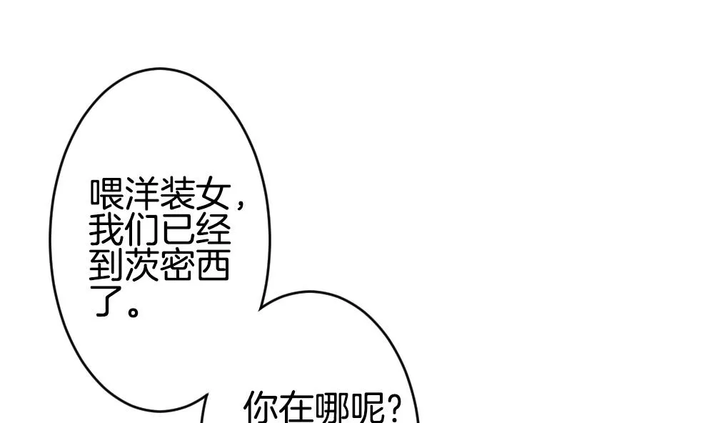第377话 爱 10 第28页