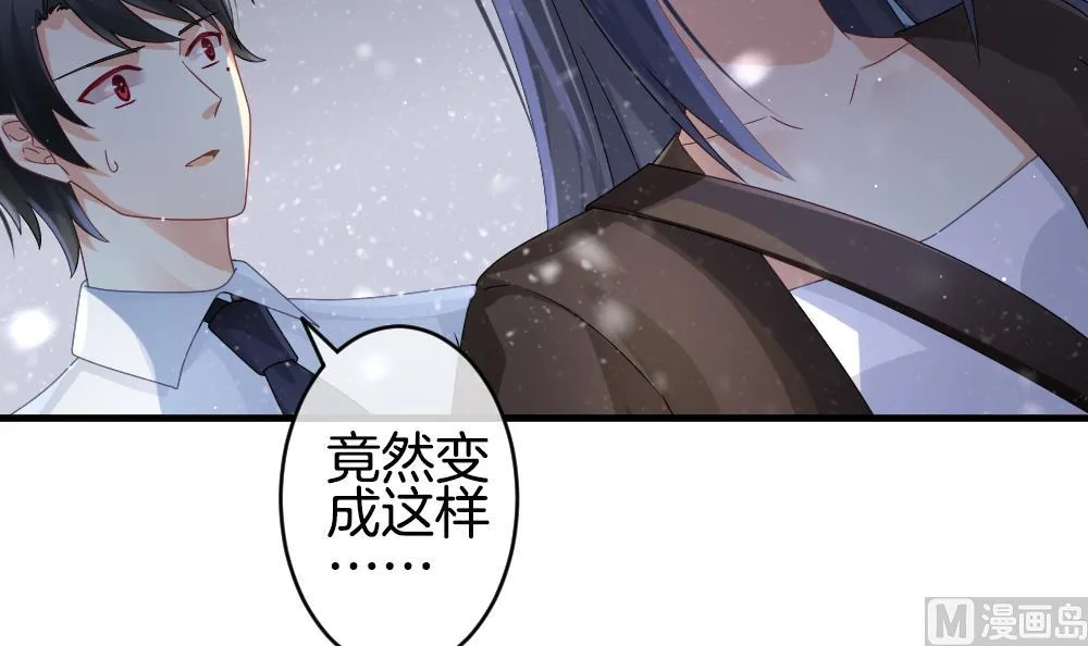 第377话 爱 10 第51页