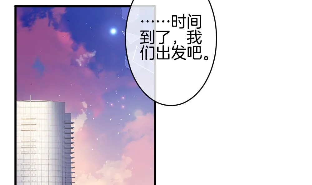第377话 爱 10 第53页