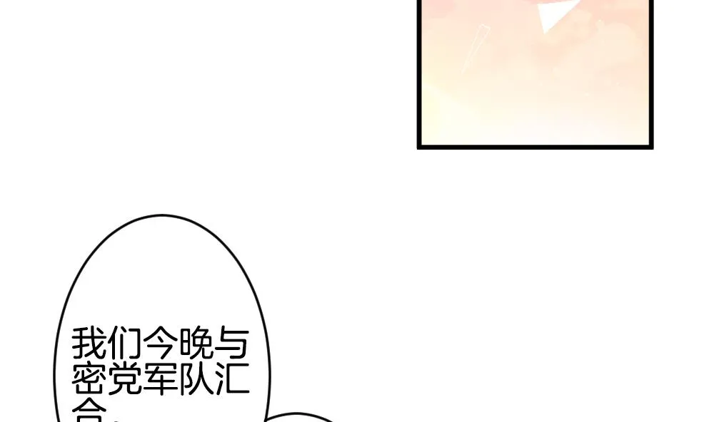 第377话 爱 10 第55页