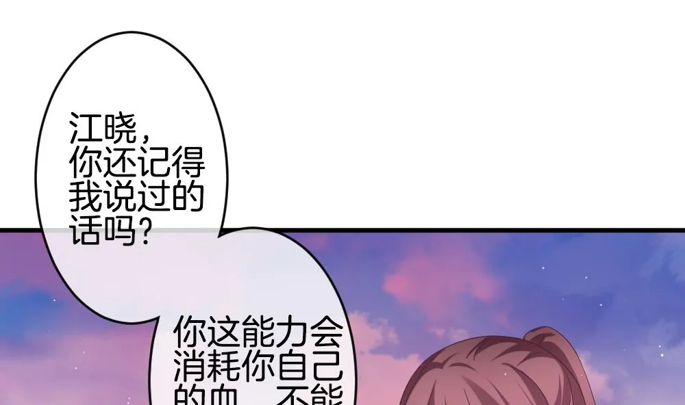 第377话 爱 10 第65页