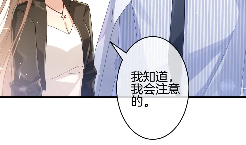 第377话 爱 10 第67页