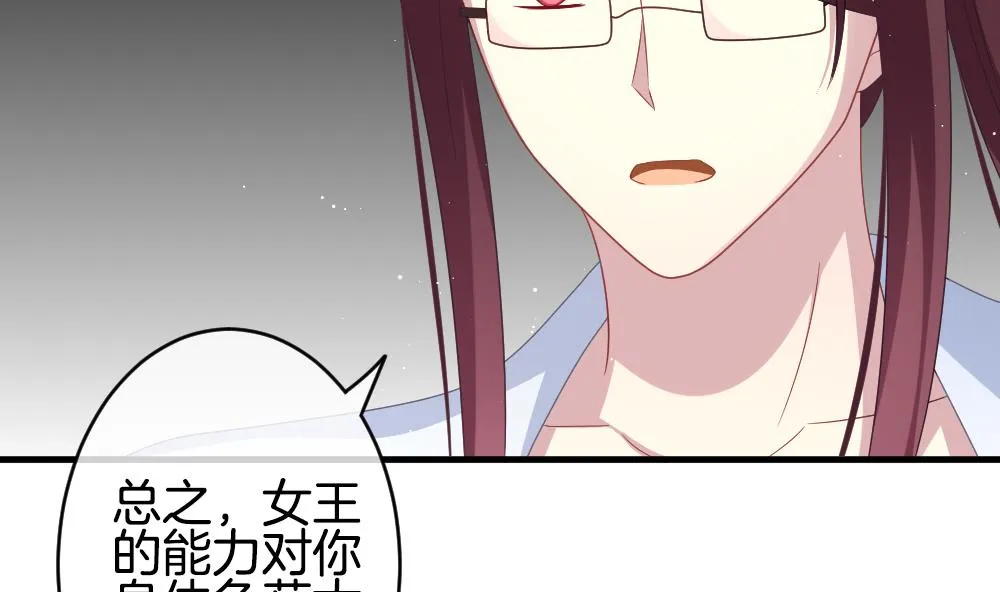 第377话 爱 10 第70页