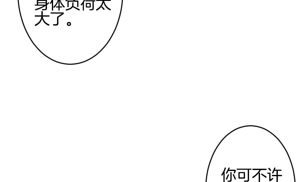 第377话 爱 10 第71页