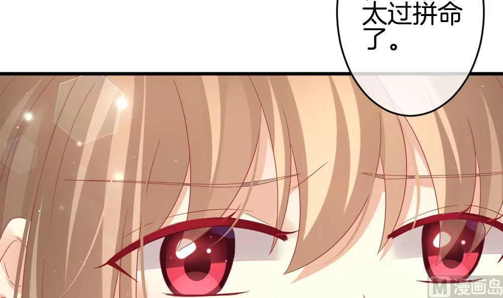第377话 爱 10 第72页
