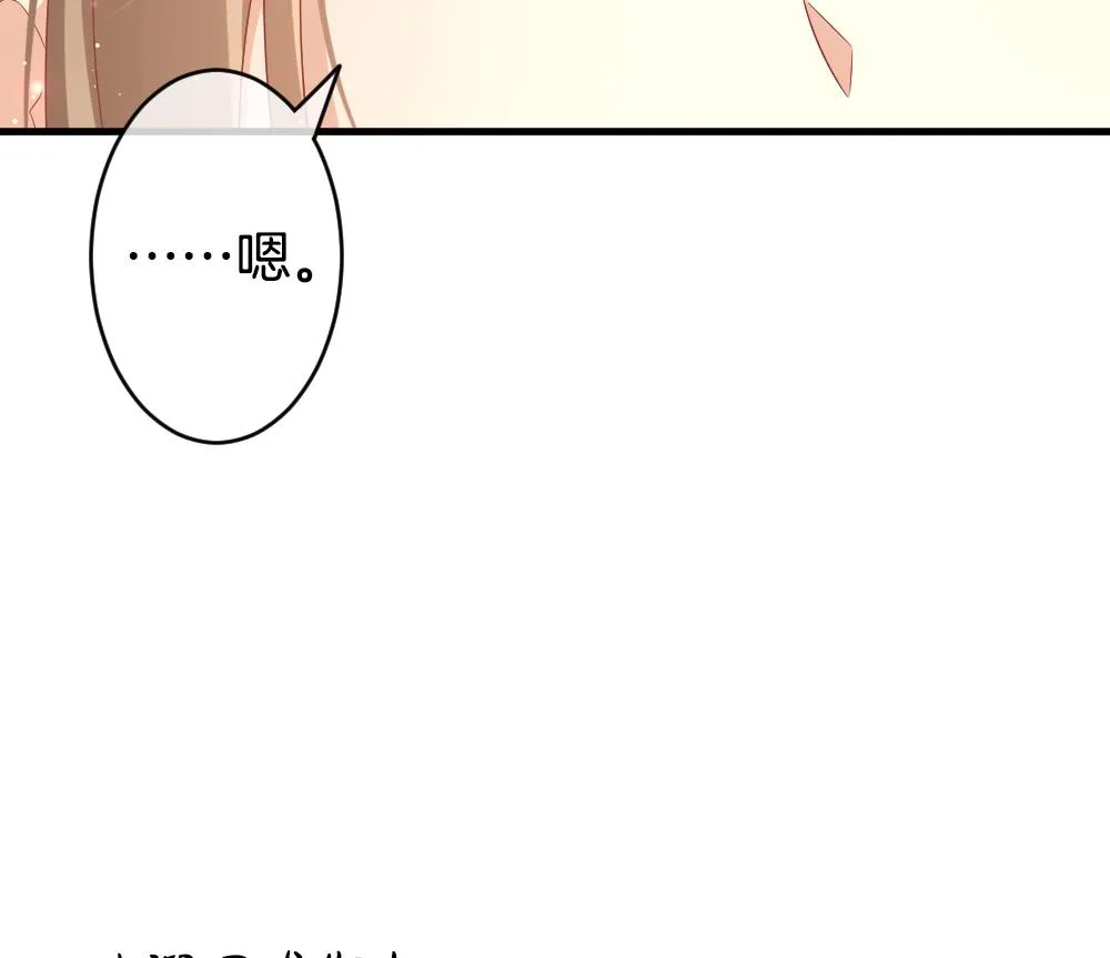 第377话 爱 10 第73页