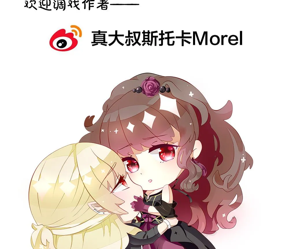 第377话 爱 10 第74页