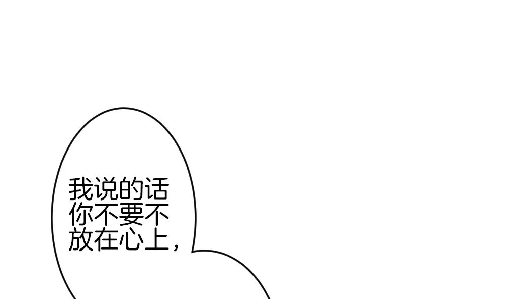 第378话 爱 11 第4页