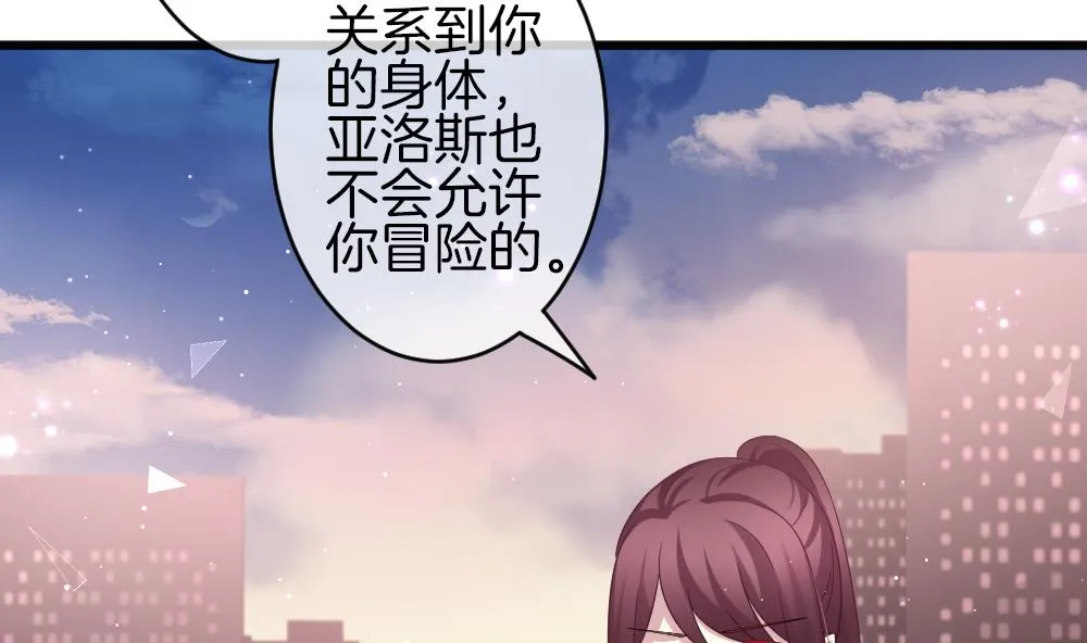 第378话 爱 11 第5页