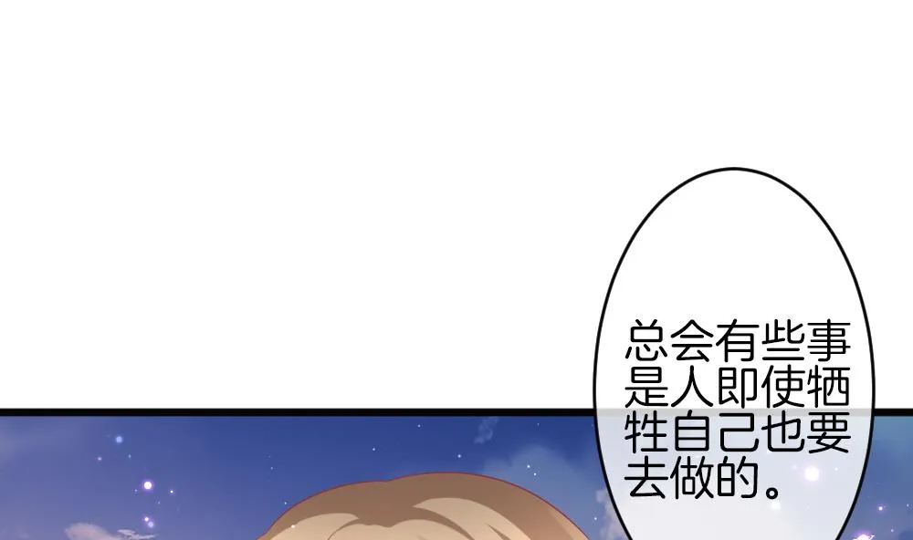 第378话 爱 11 第8页