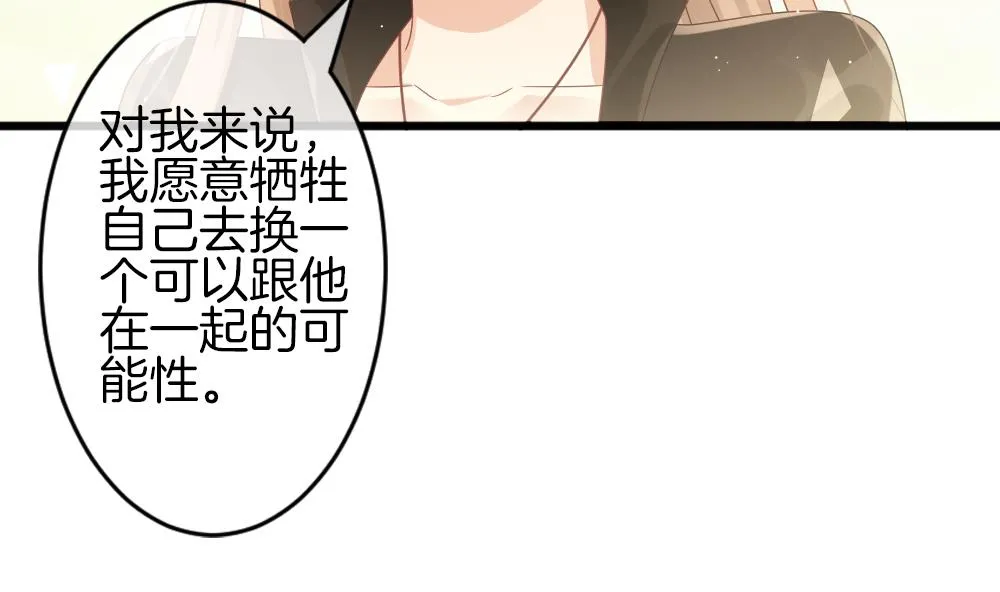 第378话 爱 11 第10页