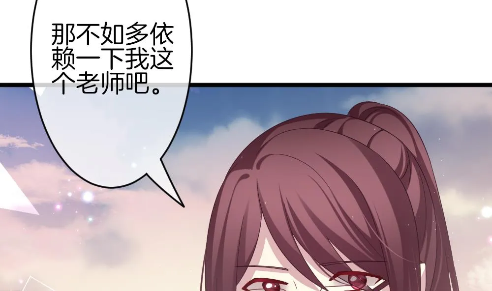 第378话 爱 11 第14页