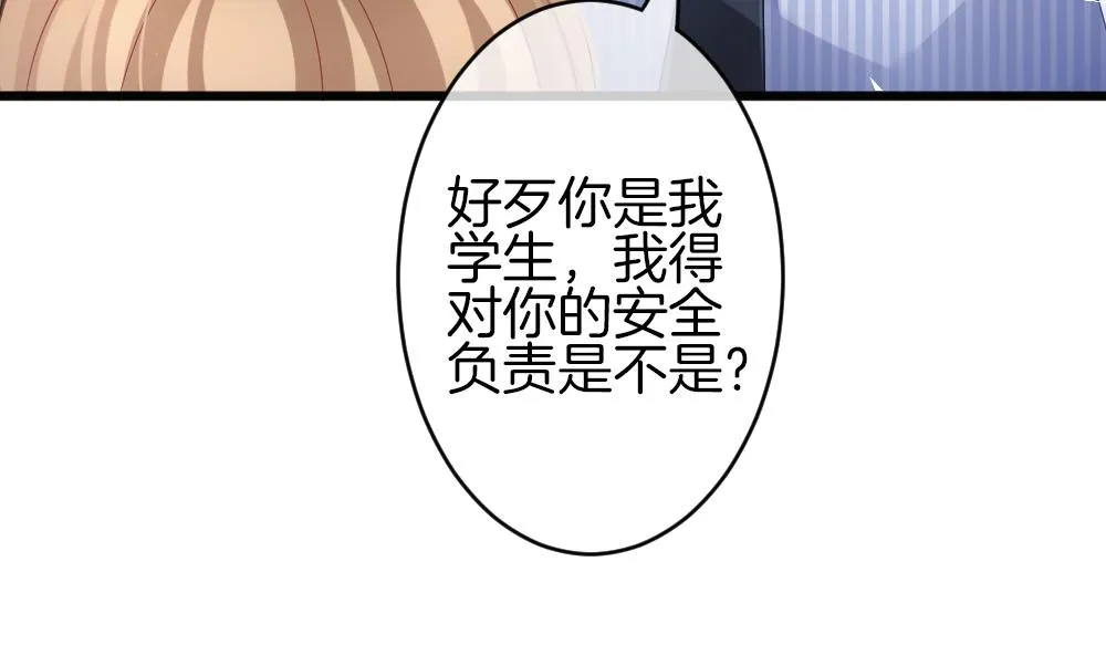 第378话 爱 11 第16页