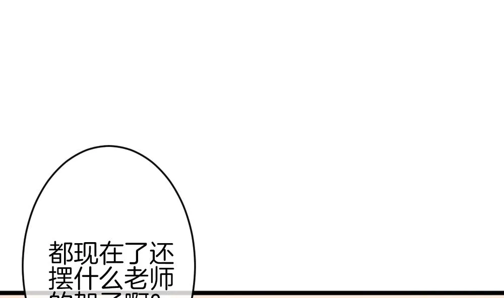 第378话 爱 11 第17页