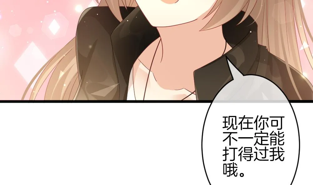 第378话 爱 11 第19页