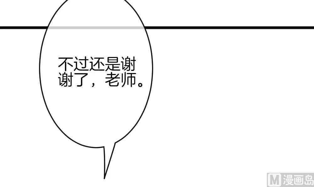 第378话 爱 11 第21页