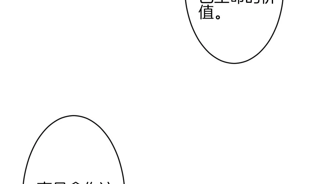 第378话 爱 11 第28页