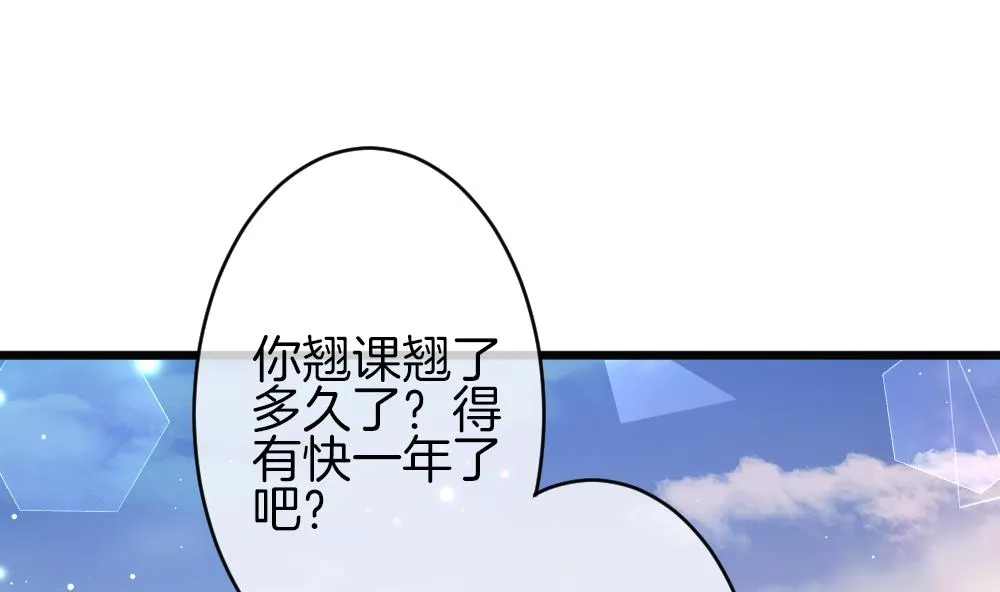 第378话 爱 11 第32页