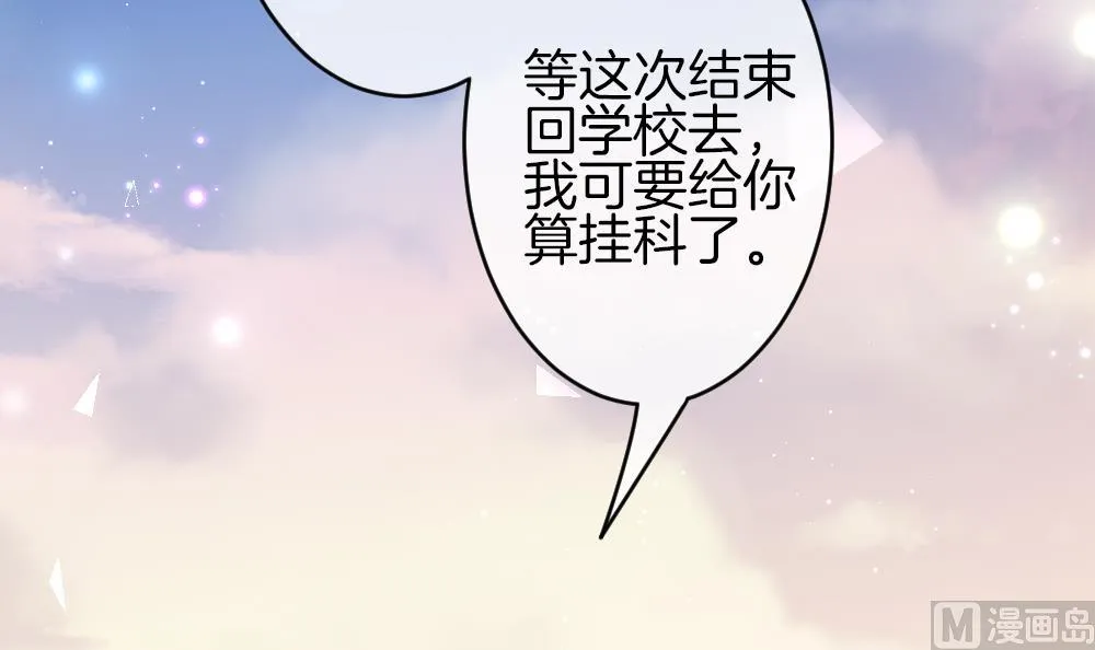第378话 爱 11 第33页