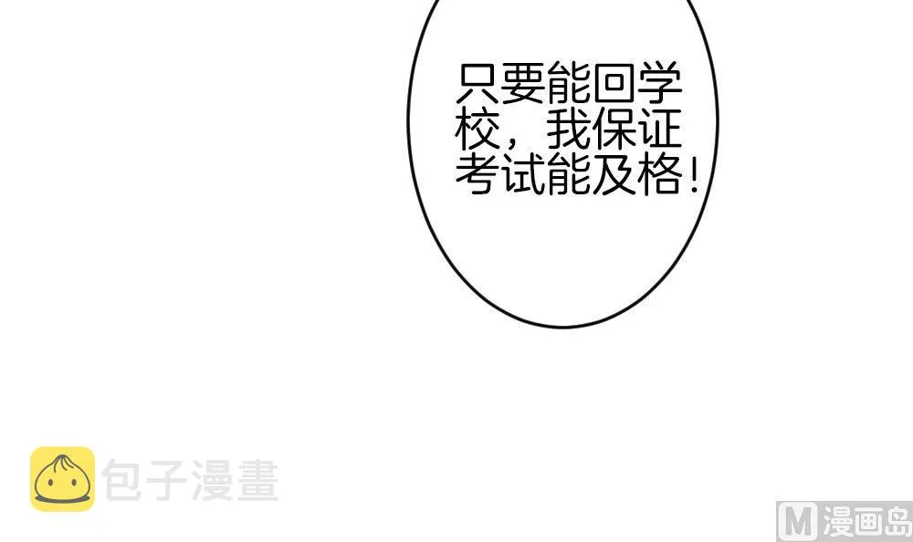 第378话 爱 11 第36页