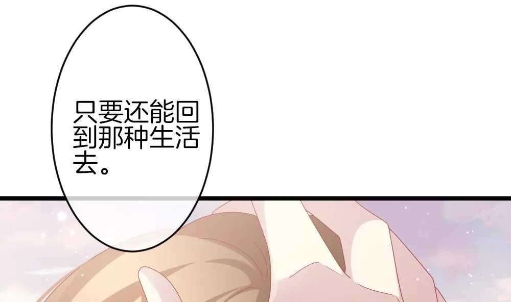 第378话 爱 11 第37页