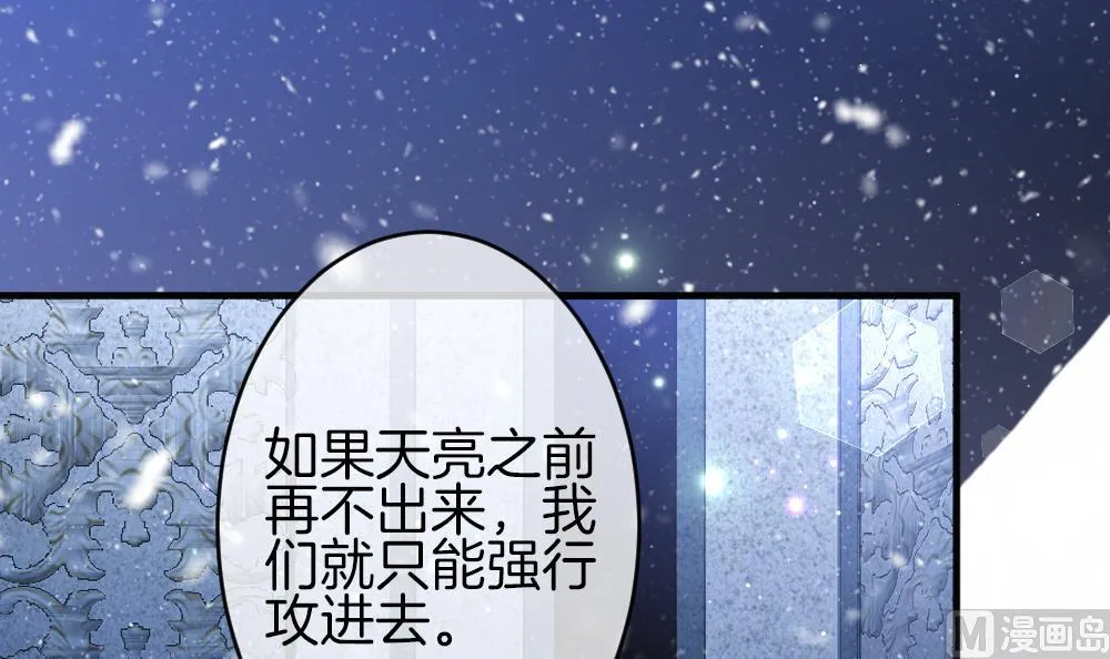 第378话 爱 11 第42页
