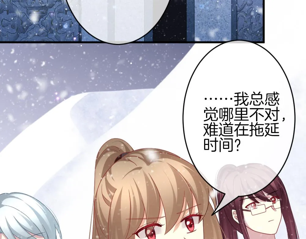 第378话 爱 11 第43页