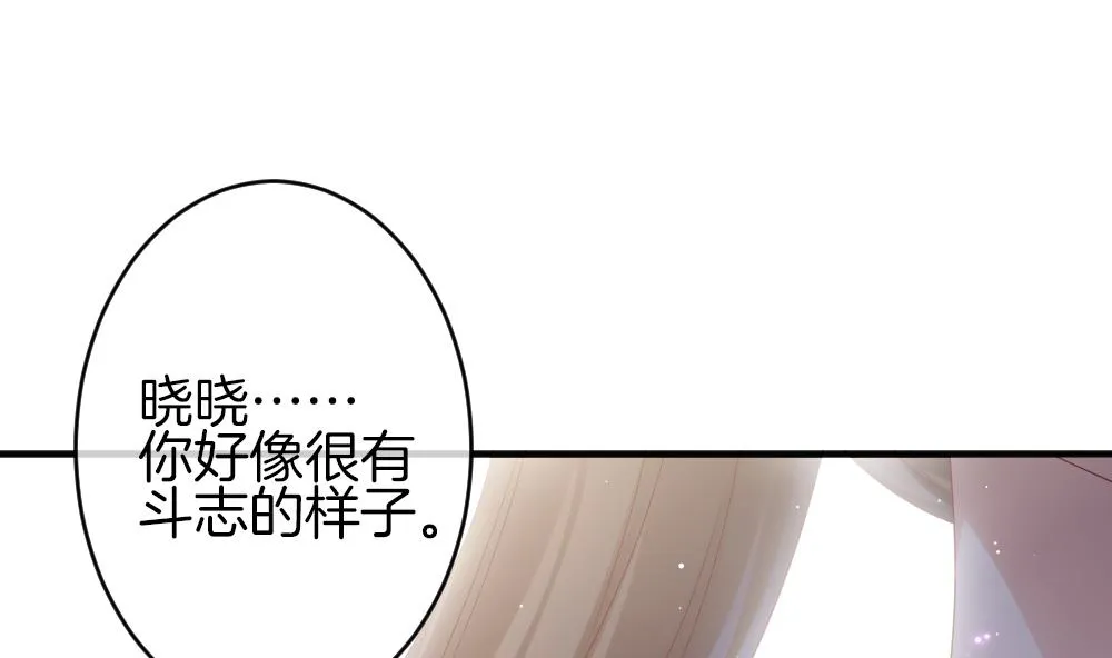 第378话 爱 11 第46页